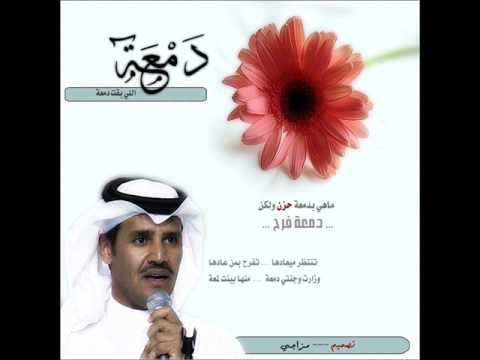 خالد عبدالرحمن دمعة