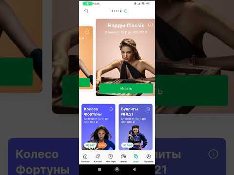 скачать бк winline