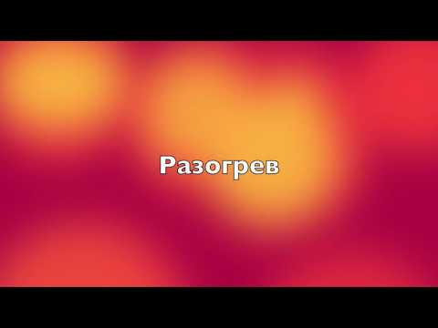 УРОК ВОКАЛА, РАСПЕВКА ЗА 7 МИНУТ