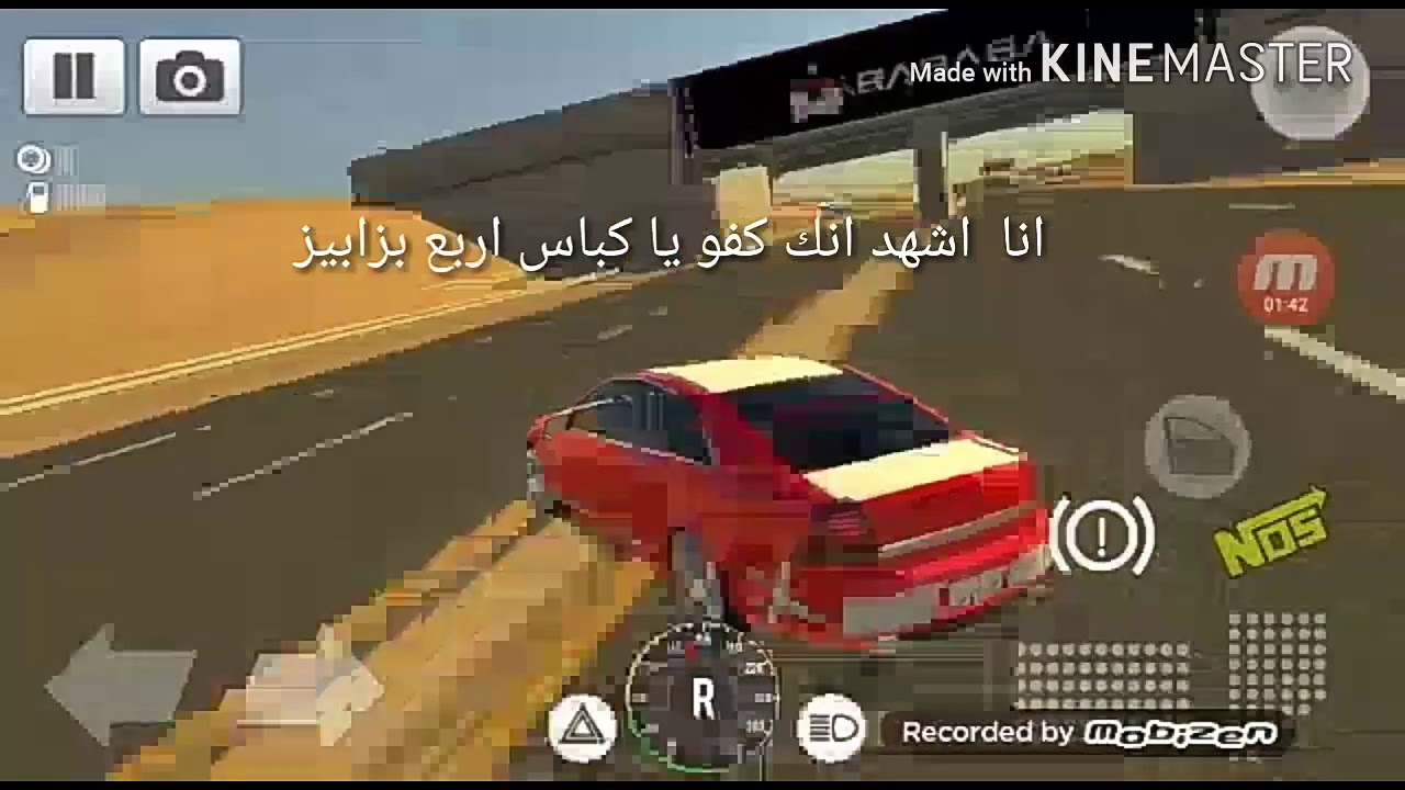 هجوله كباس اربع بزابيز YouTube