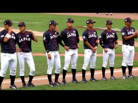 TEAM USA Vs JAPAN Collegiate Baseball  7/17/17