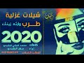 شيلة وارثه زينك ورثه اداءجراح الرشيدي وكلمات محمد التركي mp3