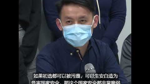 香港警方大搜捕53名民主派人士 罗健熙批港府与民意对抗