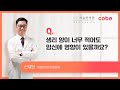 [자윤한의원X코베] Q&amp;A 생리 양이 너무 적어도 임신에 영향이 있을까요?