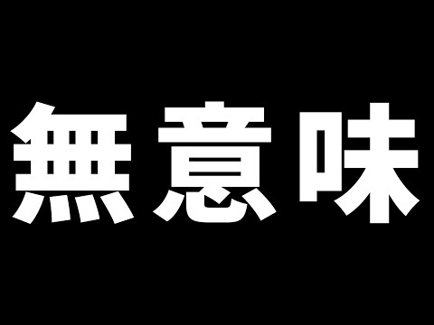 設定とキャラに能力値全振りしてるやつ