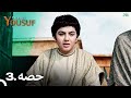 Prophet Yousuf Extended Version Episode 3 Urdu Dubbed
