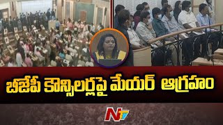 GHMC Mayor Gadwal Vijaya Lakshmi Fires On Corporators In Council Budget Meeting | NTV