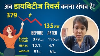 Diabetes reversal story | Blood sugar Dropped from 379 to 135 | Longlivelives