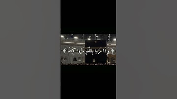 سوره الفرقان #edit #اكسبلور #explore  #reels #لايك #دين #قرآن #راحة_نفسية