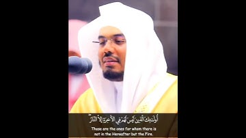 وحبط ما صنعوا فيها وباطل ما كانوا يعملون | تلاوة بديعة من سورة هود | ياسر الدوسري رمضان 1441