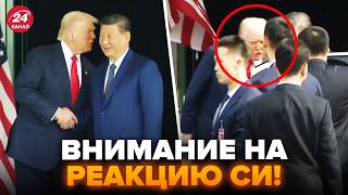 видео: 😳Трамп СКАЗАЛ ЭТО СИ прямо в лицо! ОН В ШОКЕ, НАПРЯЖЕННЫЙ МОМЕНТ. Охрана засуетилась, ну и реакция картинка: 😳Трамп СКАЗАЛ ЭТО СИ прямо в лицо! ОН В ШОКЕ, НАПРЯЖЕННЫЙ МОМЕНТ. Охрана засуетилась, ну и реакция