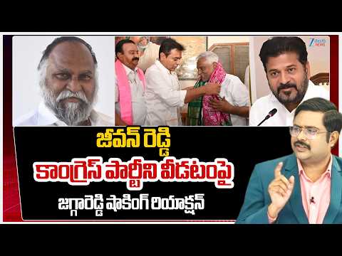 Zee Telugu News Editor Bharath | Jagga Reddy Reaction On Jeevan Reddy Resign | Congress | #dna - ZEE24TELUGUNEWS