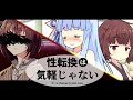 性転換は気軽じゃない 『東北くんはおしまい！』【VOICEROID劇場】