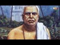 SS 1109 , JAGHANAATH DAAS BABAAJI MAHARAJ