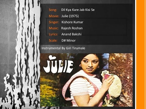 Instrumental   Dil Kya Kare Jab Kisi Se   Julie 1975