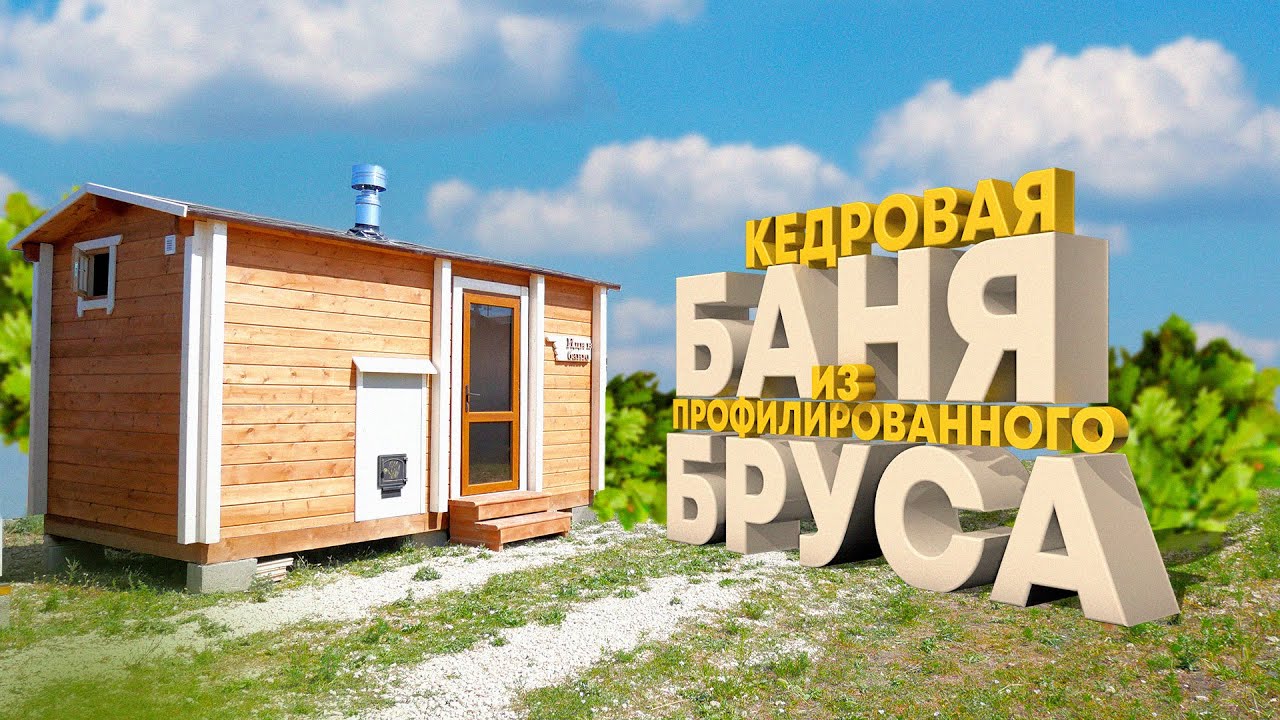 Туапсе металлоконструкции баня