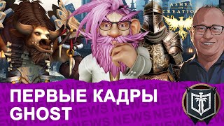 ГЛАВНЫЕ НОВОСТИ MMORPG