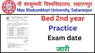 MSU Bed 2nd year practice date 2024 | msu bed practice date | msu bed 2nd year pradesh update today