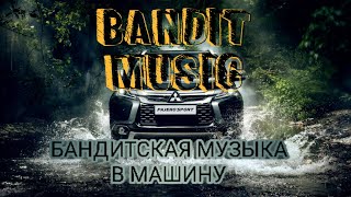 Max Fane feat. Holly Henry - Sweet Dreams ⚡ Бандитская Музыка в Машину 2020 ⚡ Хит 2020 Resimi