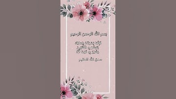 #اكسبلور سورة مريم #تيك_توك #ترند #لايك #حالات_واتس #يارب #القران #الصلاه #duet