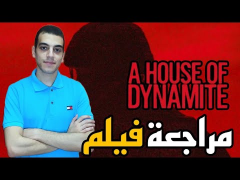 مراجعة فيلم     2025
