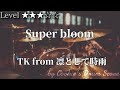 【ドラム楽譜】 Super bloom / TK from 凛として時雨 - Super bloom / TK from Ling tosite sigure 【Drum Score】