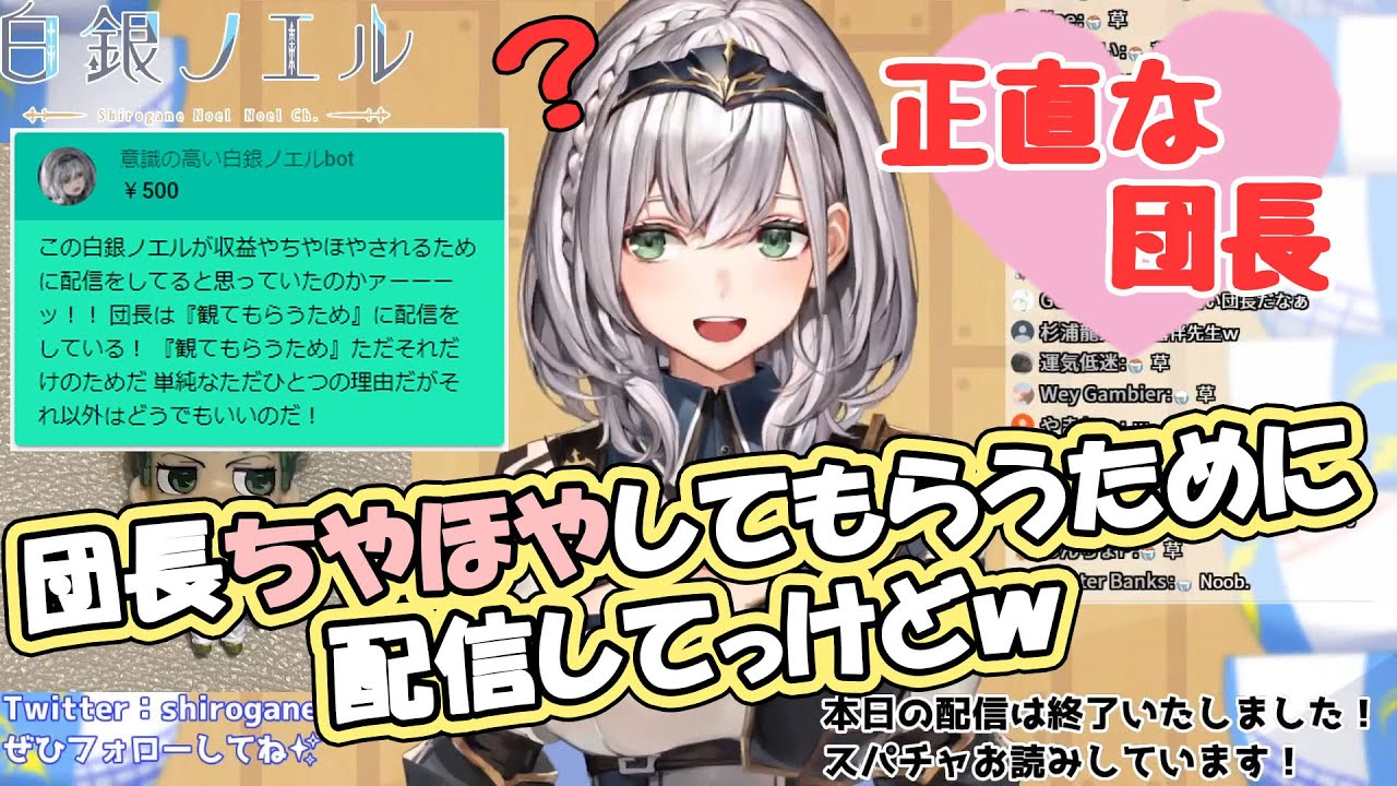 自分の欲求に素直な団長が可愛い 白銀ノエル ホロライブ Youtube 自分の欲求に素直な団長が可愛い 白銀ノエル ホロライブ Youtube