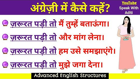 Advanced English Structures | Daily Use English Sentences | Common English Phrases | Spoken English