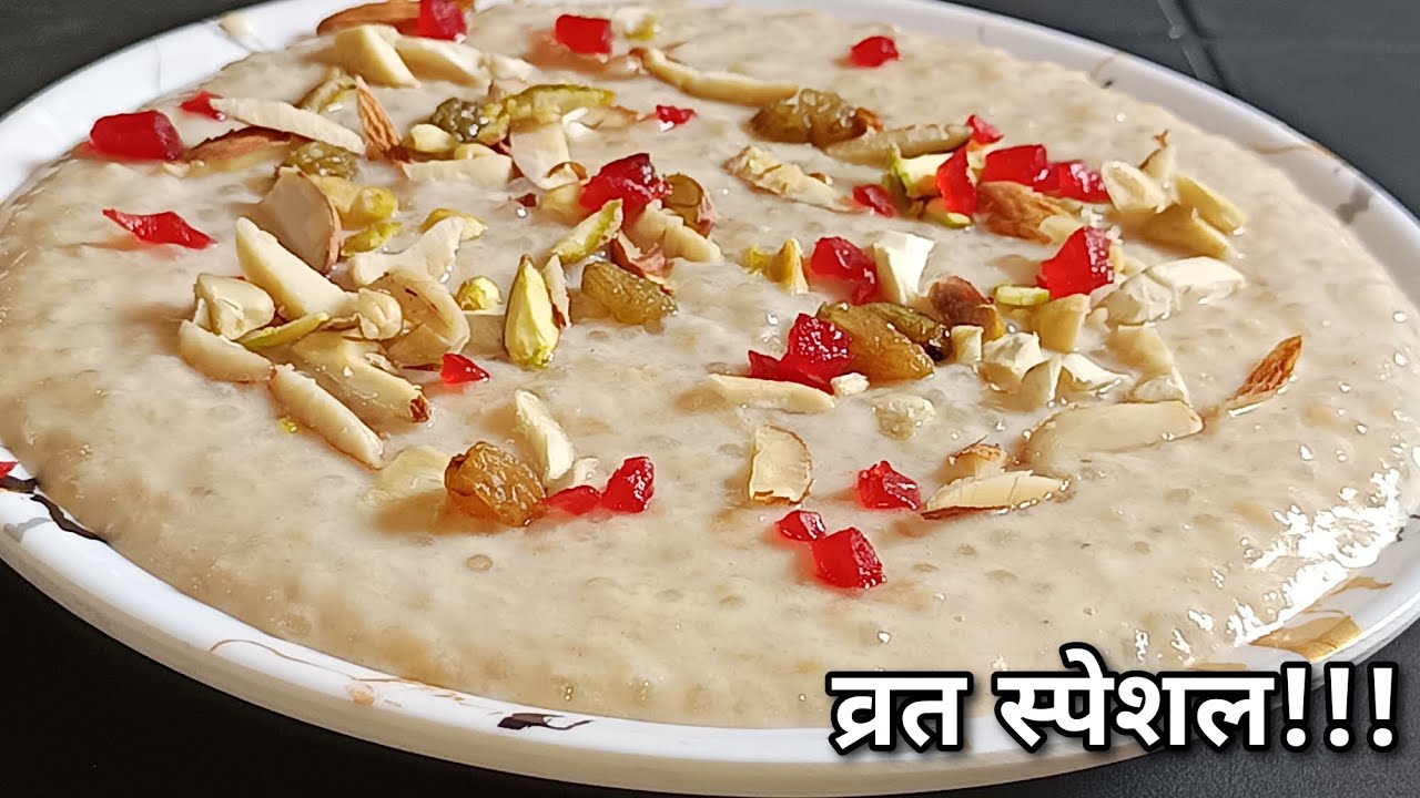 Vrat Special | Creamy & Super Tasty एप्पल साबुदाना की रबड़ीदार खीर | How To Make Kheer