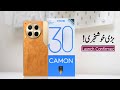 Tecno camon 30 launch confirmed in pakistan  tecno camon 30 price in pak  tecno camon 30 unboxing