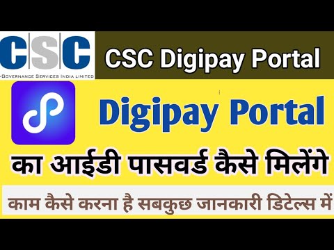 CSC digipay new update | Digipay Portal id password kaise banaye |