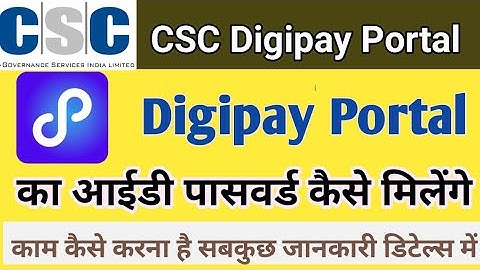 CSC digipay new update | Digipay Portal id password kaise banaye |