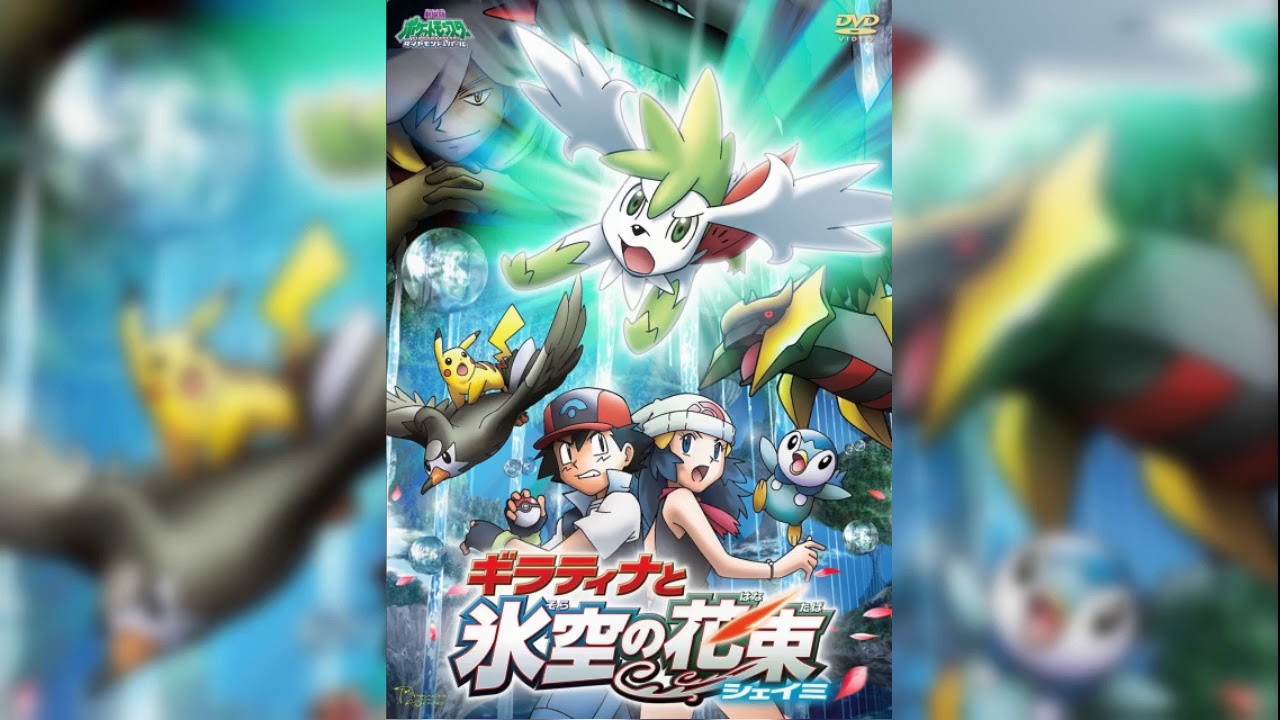 One Crystal Kay Pokemon The Movie 11 Ending Song Youtube One Crystal Kay Pokemon The Movie 11 Ending Song Youtube
