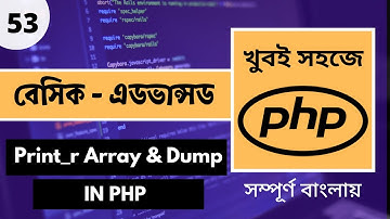 Master PHP Array Printing: Print_r & Var_dump Explained | Full Bangla Tutorial Advanced | P.53
