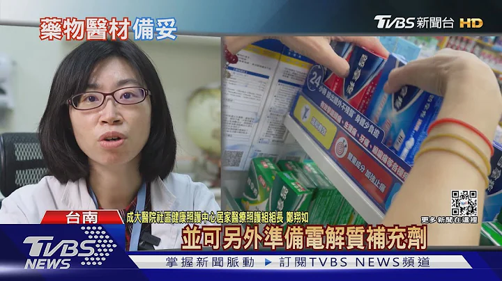 藥局這幾款「居家常備藥品」難買...專家:千萬別做這件事....｜十點不一樣20220427 - 天天要聞