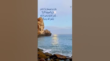 #quran #الطبلاوي #tablawi وقرن في بيوتكن ولا تبرجن تبرج الجاهلية الأولى سورة #الاحزاب