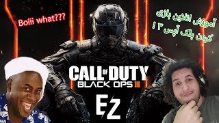 آموزش آنلاین بازی کردن کالاف دیوتی بلک آپس 3 با کلاینت بوی (Boiii) ! (Updated 2024) screenshot 4