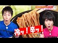 暑い季節に!期間限定の辛冷たいイケ麺をボイメン勇翔さんと本田剛文さんがリポートします!