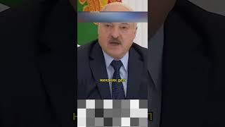 «Так на хрена вы мне нужны тогда» ЛУКАШЕНКО #shorts #интервью #лукашенко #политика