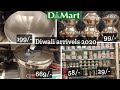 🎇D'MART DIWALI NEW COLLECTION 2020 || D MART STAIN STEEL || D mart Diwali offers |Latest Dmart Tour