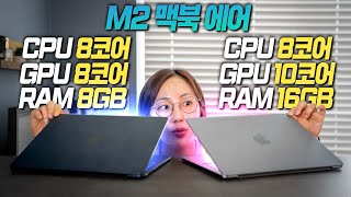 M2 맥북에어 뭐살지 비교해봄, Gpu 8코어 Vs 10코어, 8Gb Vs 16Gb - Youtube