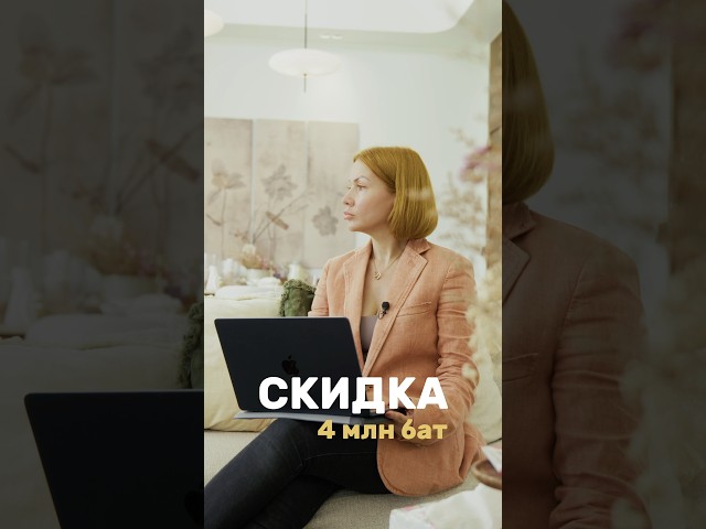 🔥 СРОЧНАЯ ПЕРЕПРОДАЖА ВИЛЛЫ НА БАНГТАО — СКИДКА 4 МЛН БАТ! #недвижимостьпхукет