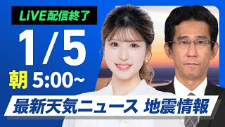 ウェザーニュースの配信のサムネイル画像