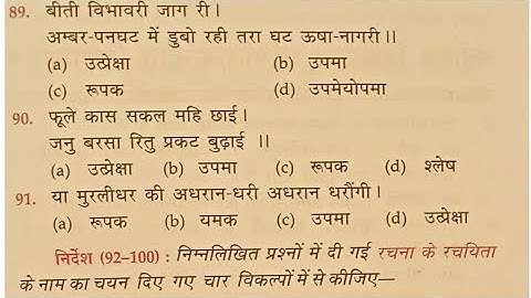 HP SET HINDI PAPER //HPPGT HINDI LECTURER//LANGUAGE TEACHER HINDI.