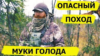 Муки голода. Опасный поход. В борьбе за выживание/Dropped (Охотник и рыболов)