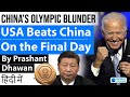 China’s Olympic Blunder | USA Beats China On the Final Day  of Tokyo Olympics