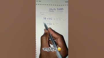 जादुई ट्रिक 🫢|Simplification Trick  math short tricks #shorts#shortvideo #maths