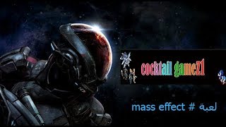 mass effect 4 تكملة لعبة