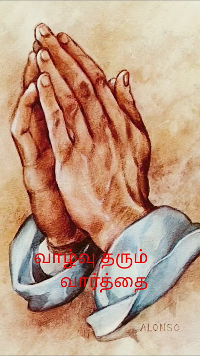 நீங்க இல்லாம வாழ முடியாது ஐயா - பாடல் #song #bible #christianmessage #Jesus Christ #dailydevotion