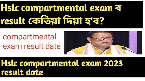 hslc compartmental exam 2023 result date||hslc compartmental exam result 2023